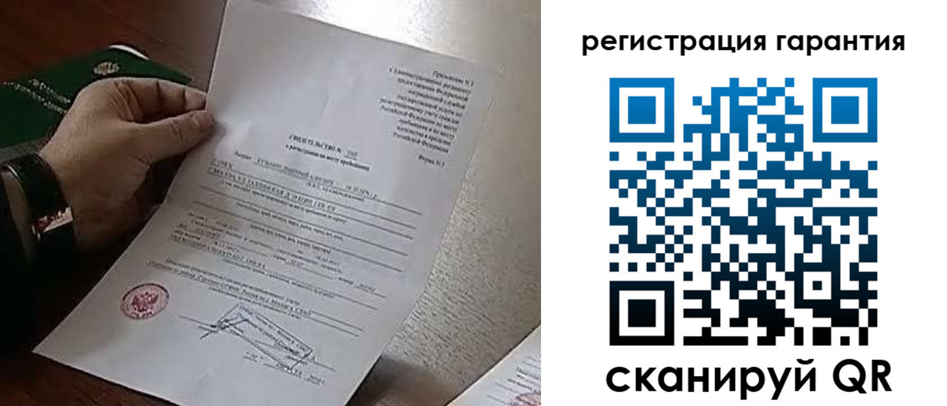 временная регистрация 2025 в Бийске