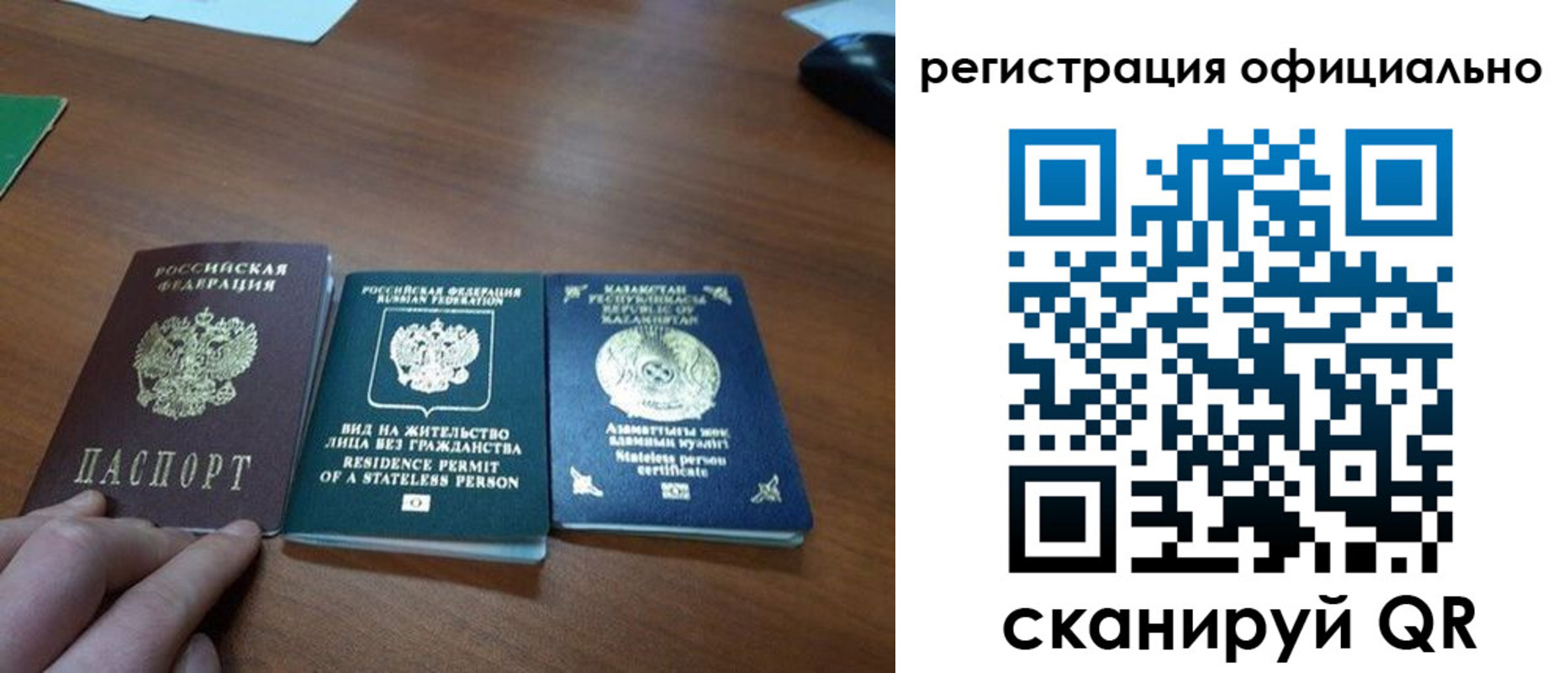 прописка для кредита в Бийске