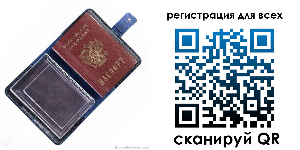 прописка гарантия в Бийске
